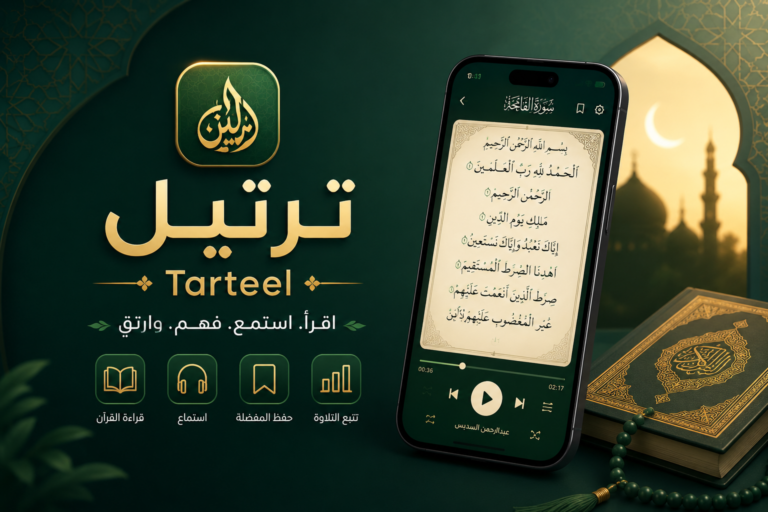 تحميل مراجعة ترتيل Tarteel AI APK للأندرويد