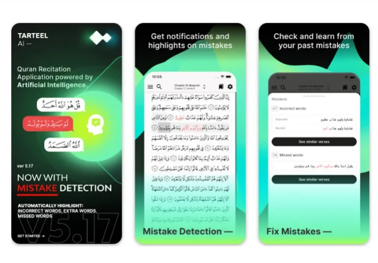 لقطة شاشة من واجهة تطبيق ترتيل Tarteel AI على أندرويد - صورة 2